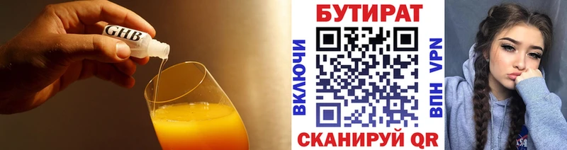 Купить где  Баксан  БУТИРАТ BDO 33% 