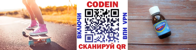 Кодеиновый сироп Lean напиток Lean (лин)  Купить где  Баксан 